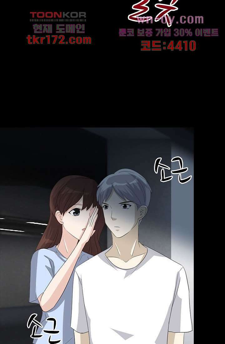 인피의상 62화 12