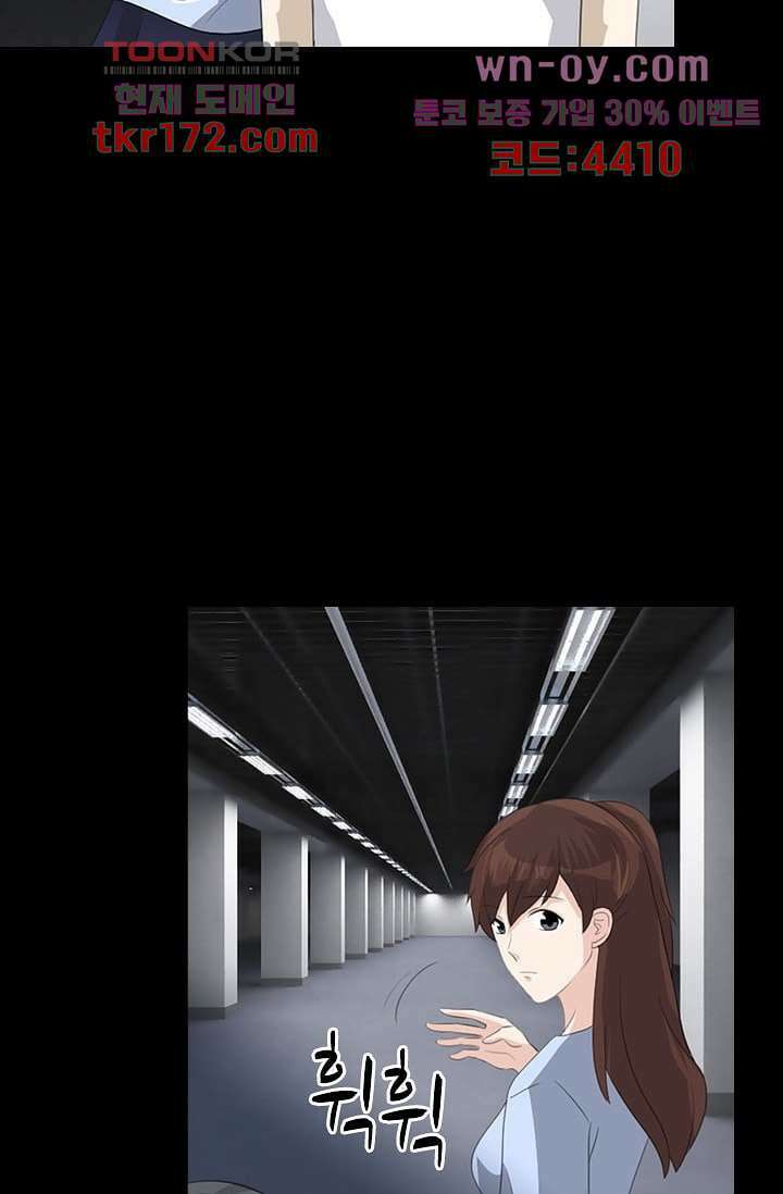 인피의상 62화 13