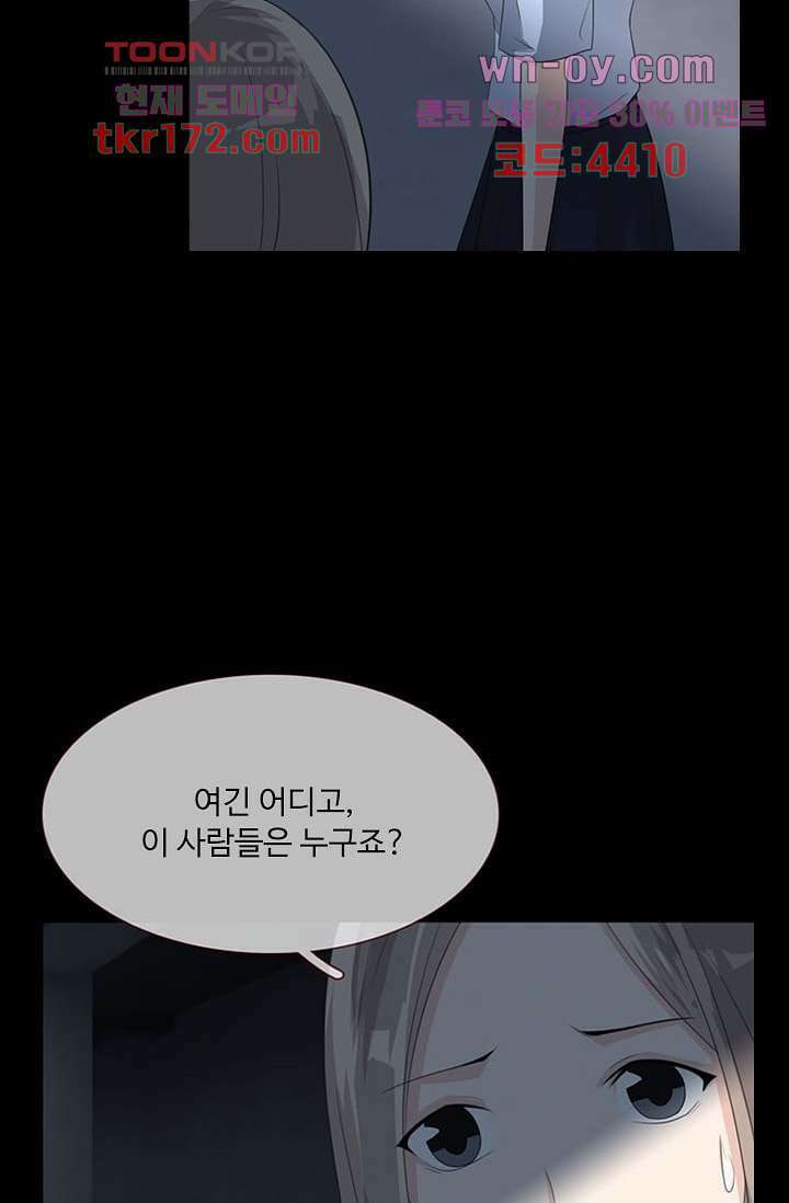 인피의상 62화 14