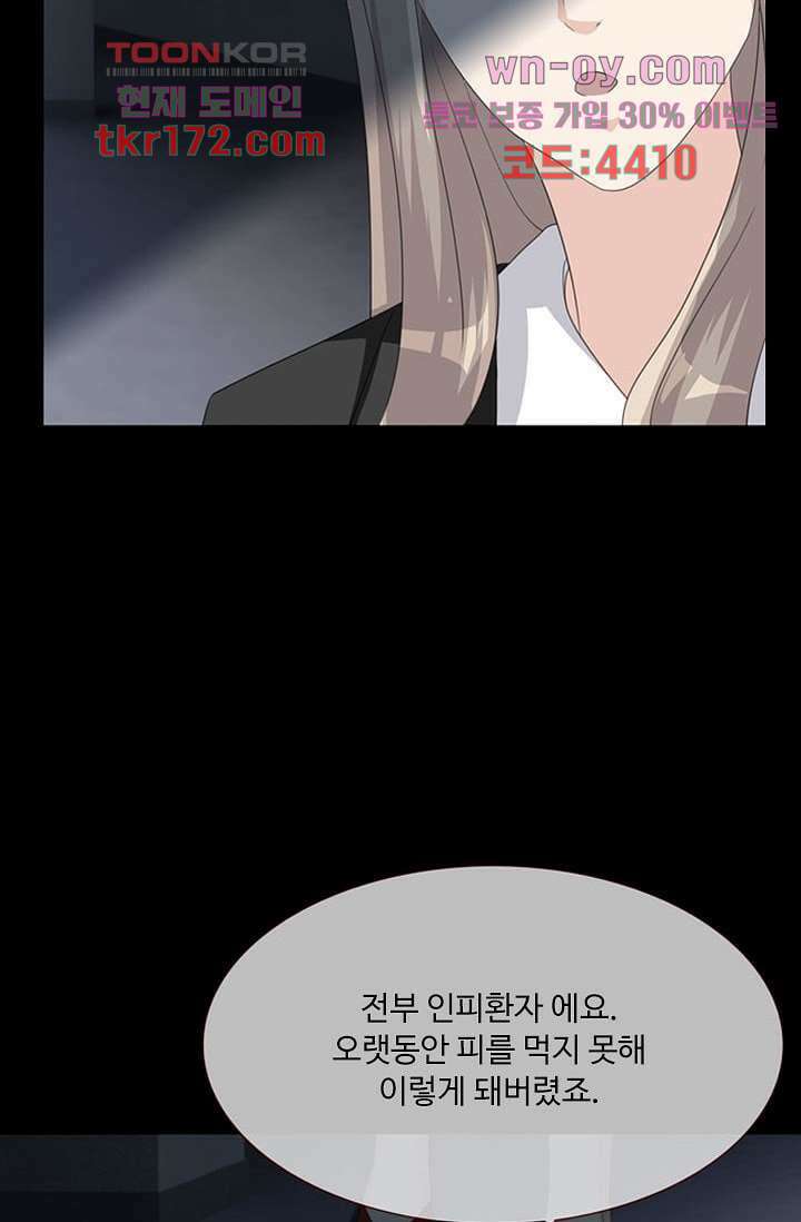 인피의상 62화 15