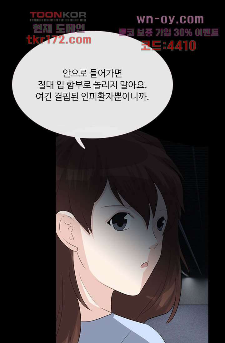 인피의상 62화 18