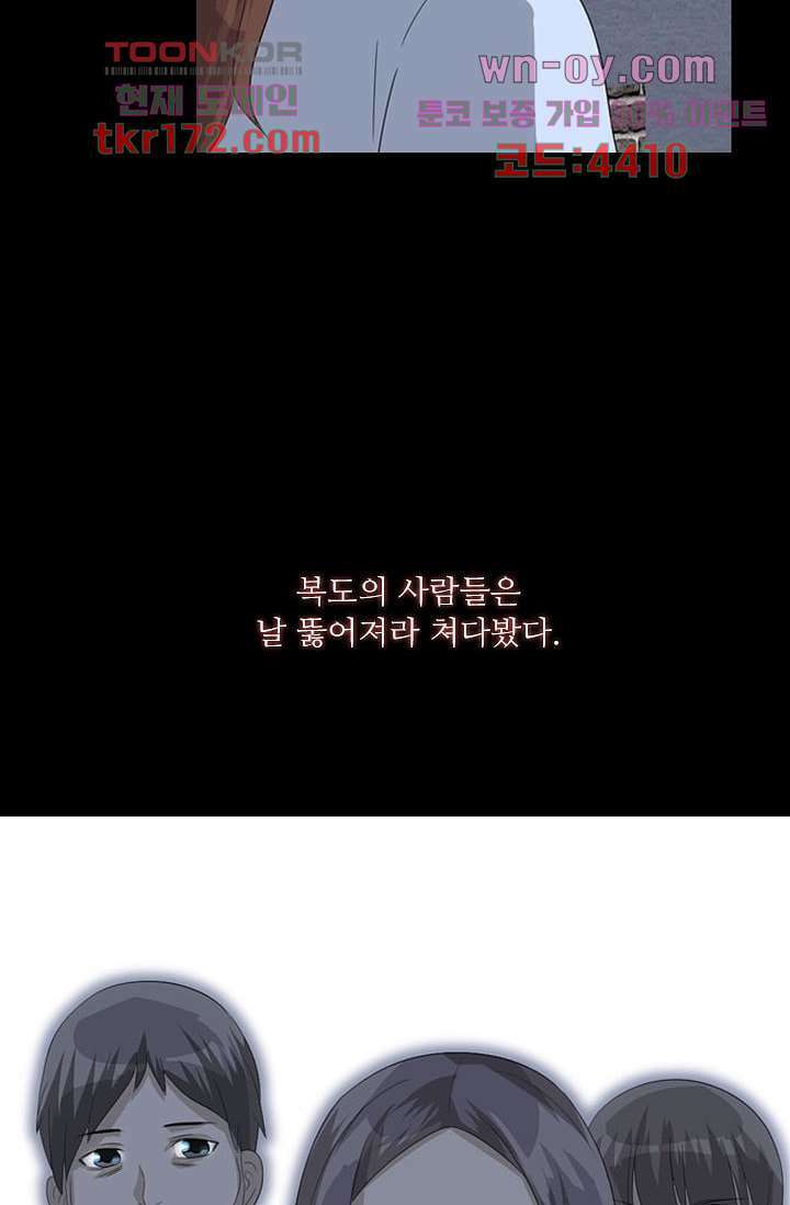 인피의상 62화 19
