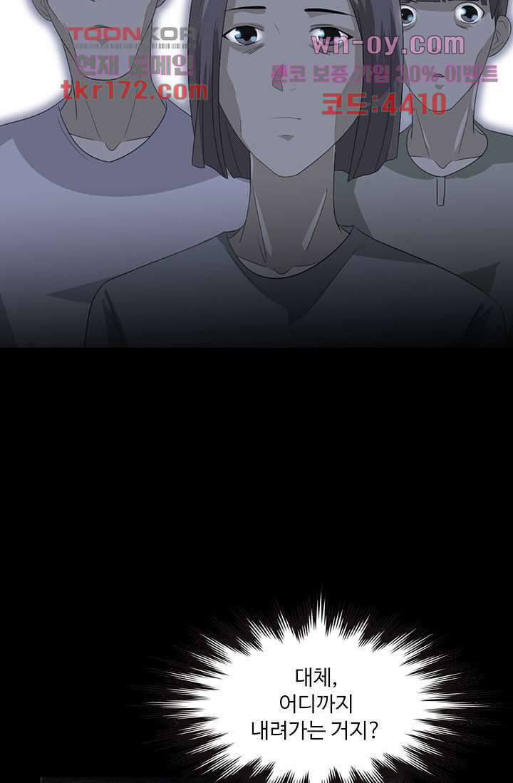 인피의상 62화 20