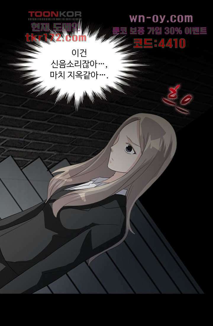 인피의상 62화 22