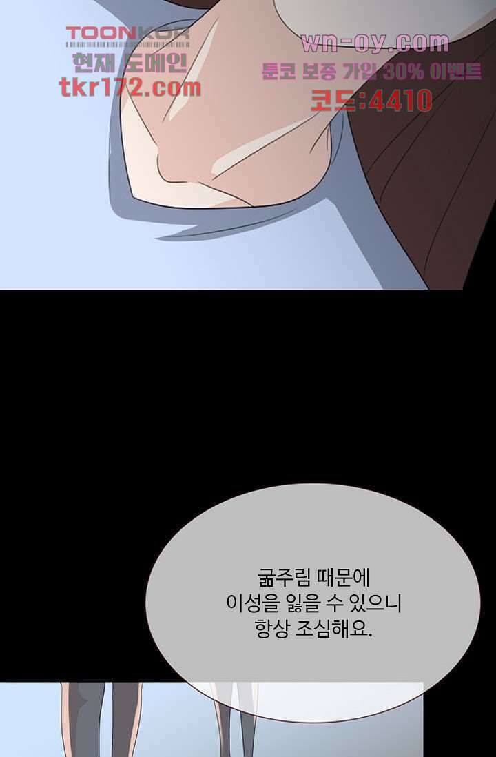 인피의상 62화 26