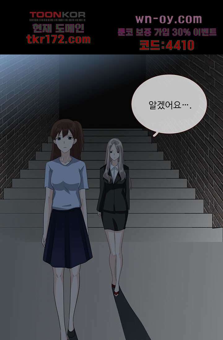 인피의상 62화 28