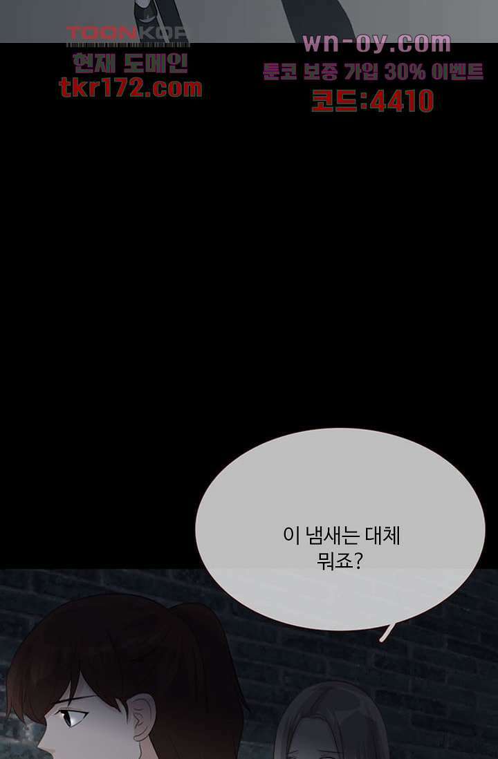 인피의상 62화 29