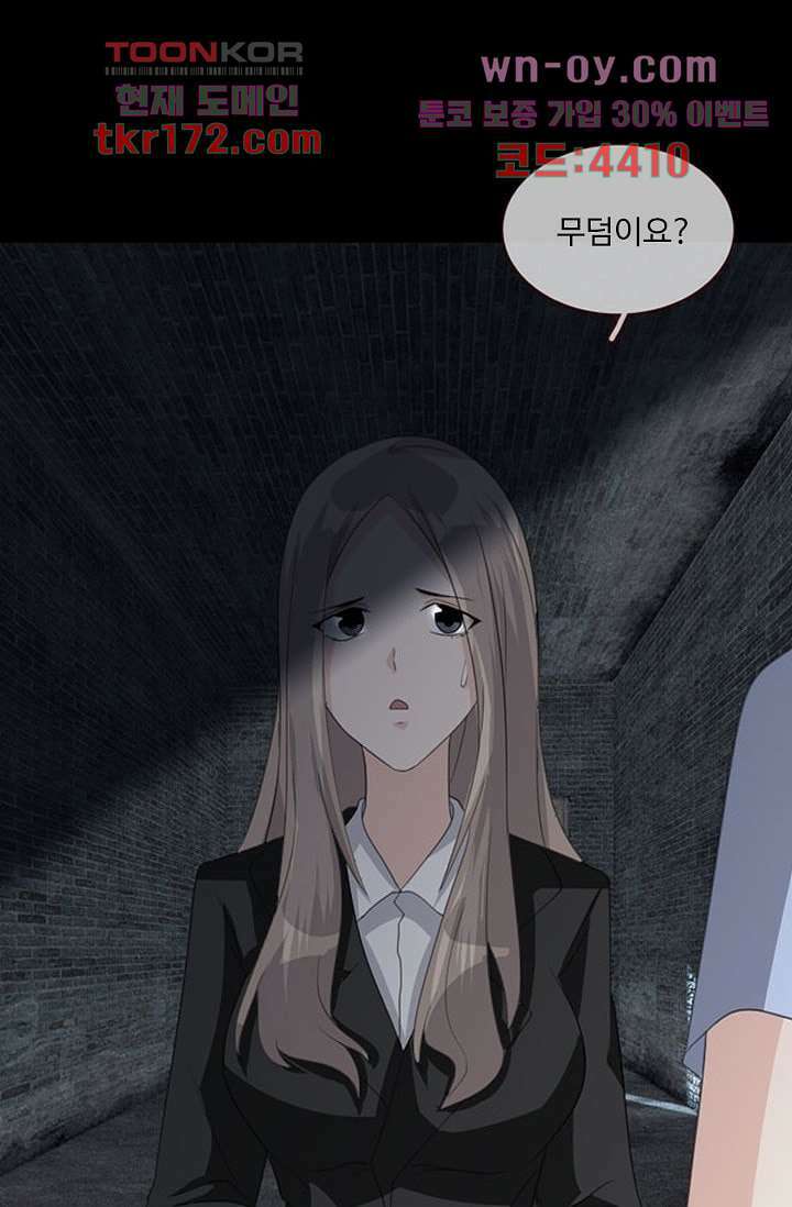 인피의상 62화 32
