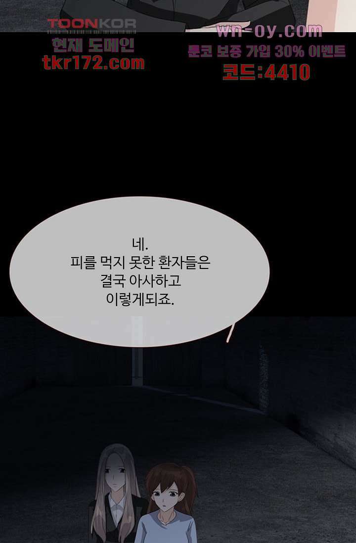 인피의상 62화 33
