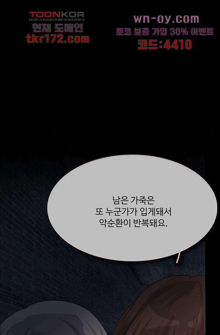 인피의상 62화 37
