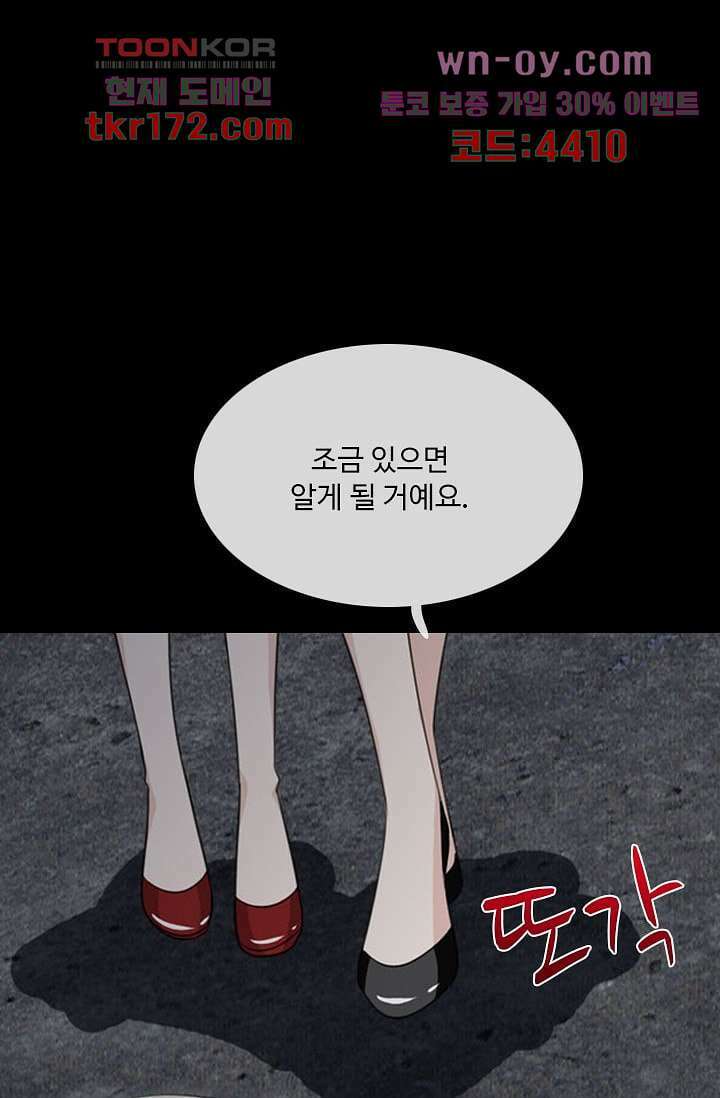 인피의상 62화 40