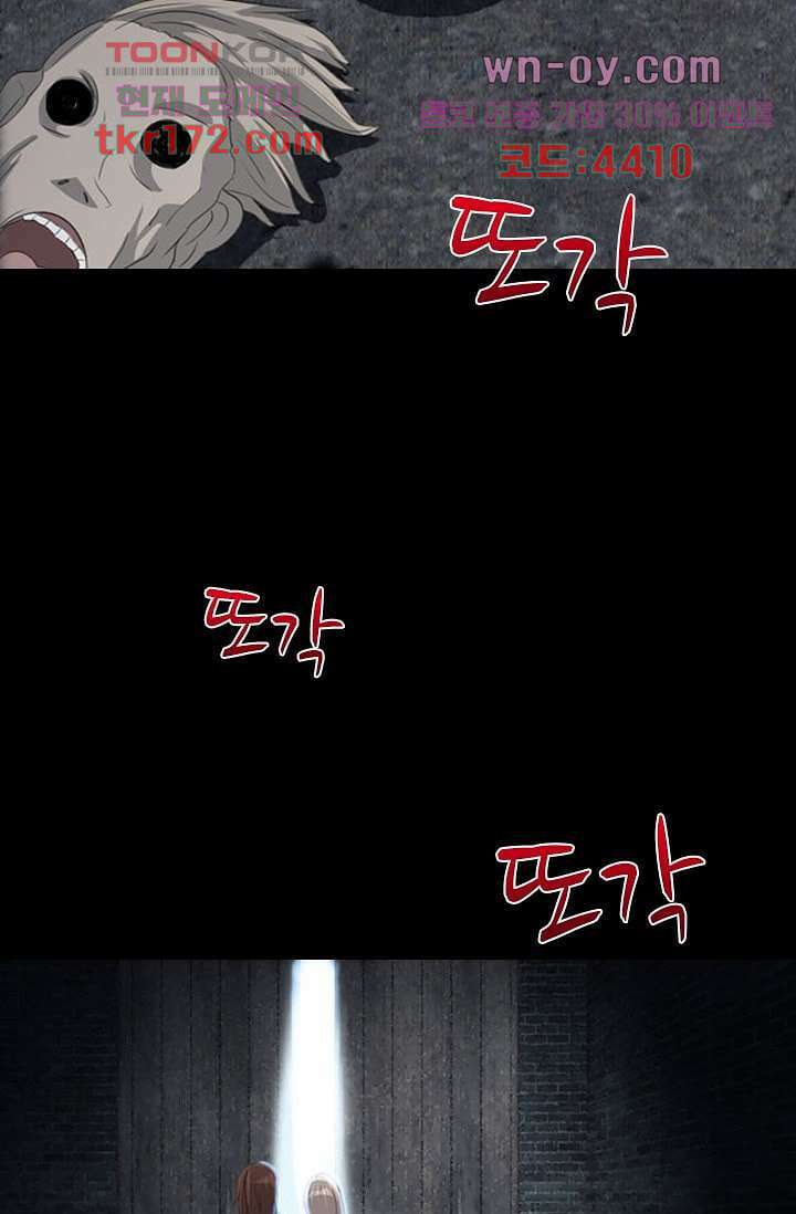 인피의상 62화 41
