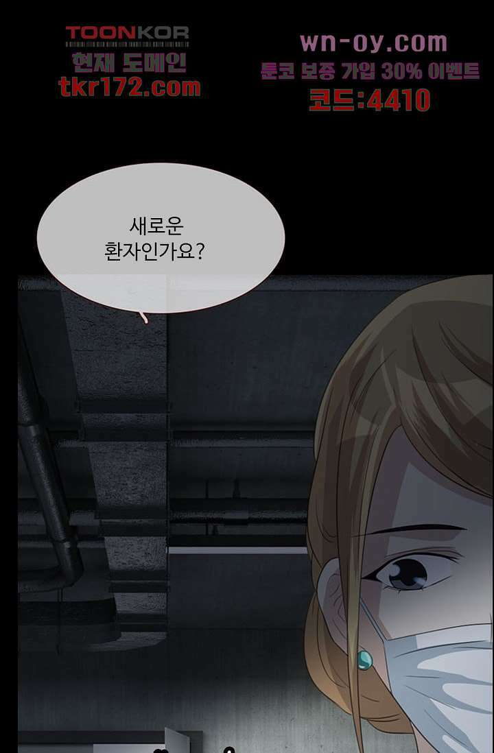 인피의상 62화 44