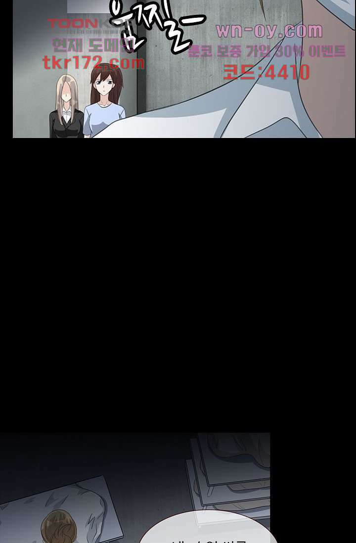 인피의상 62화 45