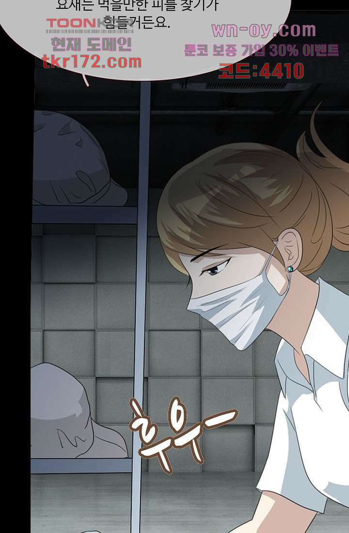 인피의상 62화 47
