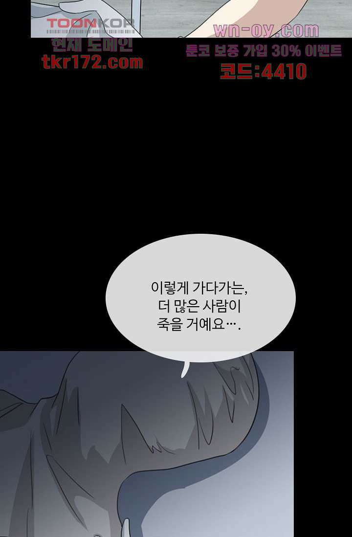 인피의상 62화 48