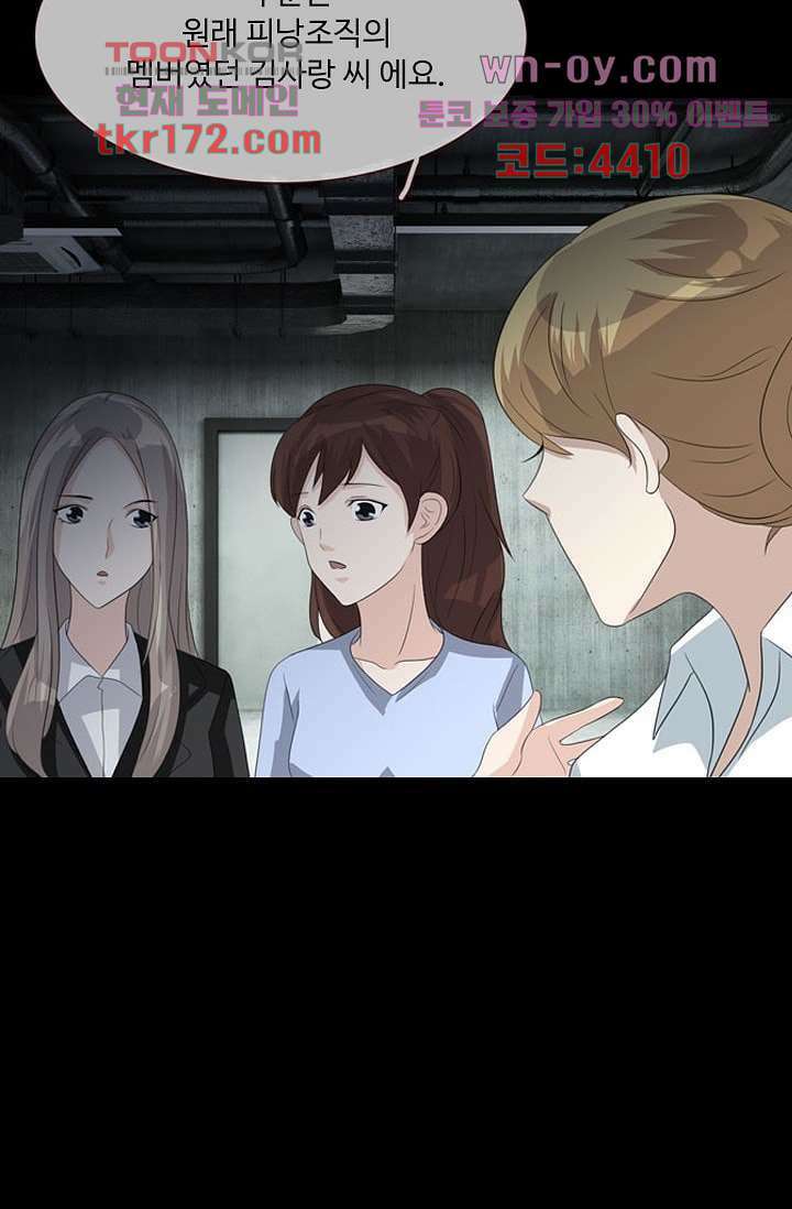 인피의상 62화 50