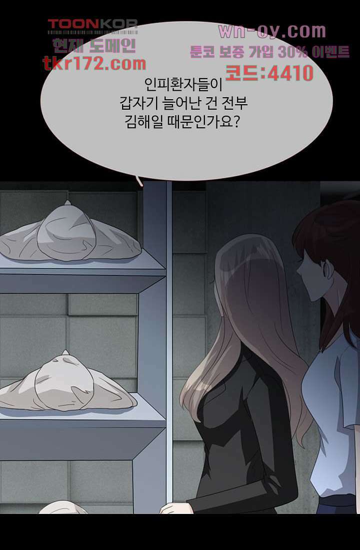 인피의상 62화 51