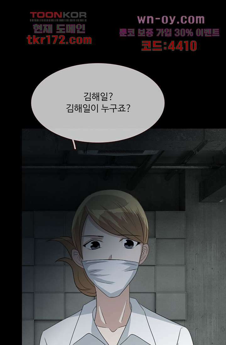 인피의상 62화 52