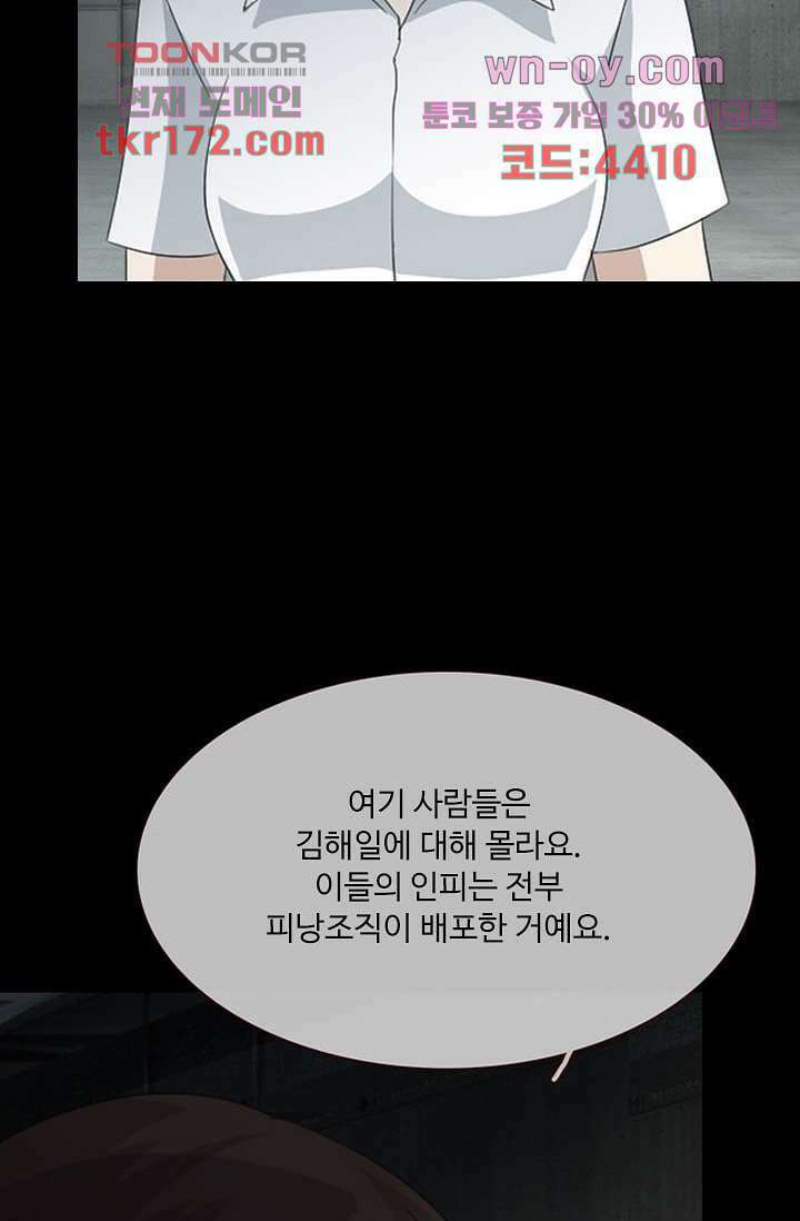 인피의상 62화 53