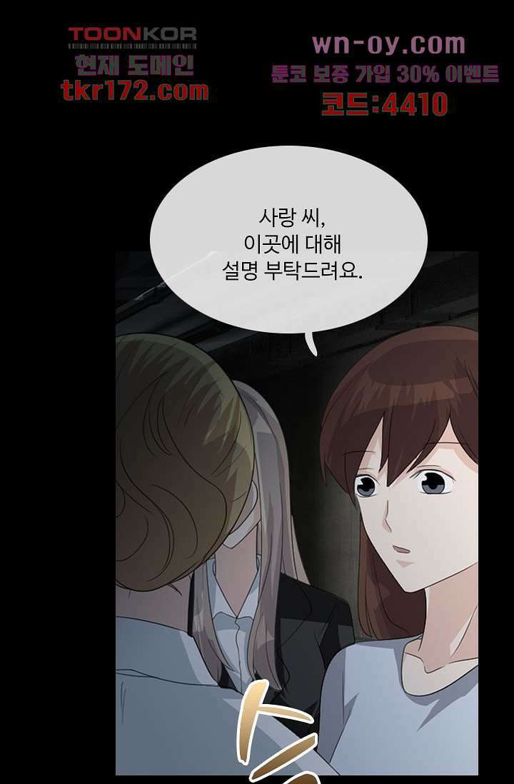 인피의상 62화 55