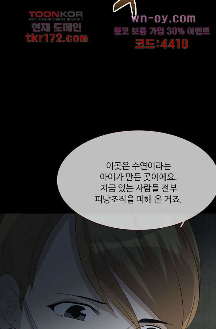 인피의상 62화 56
