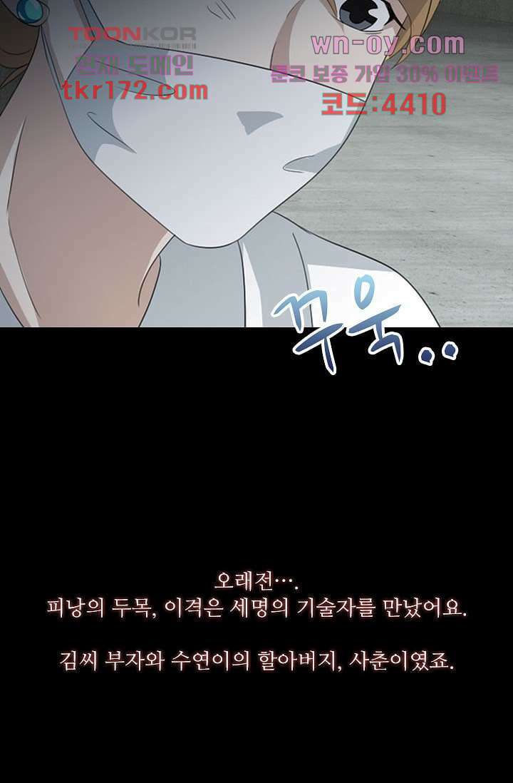 인피의상 62화 57
