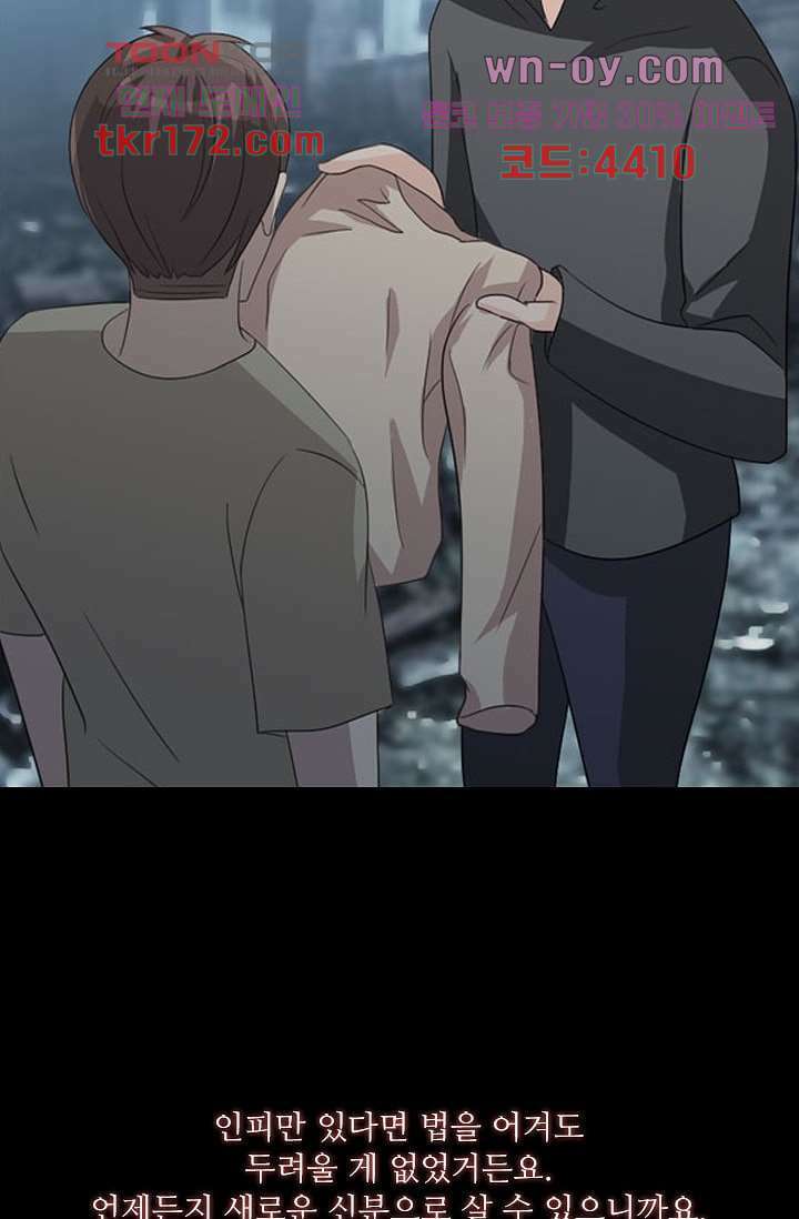 인피의상 62화 61