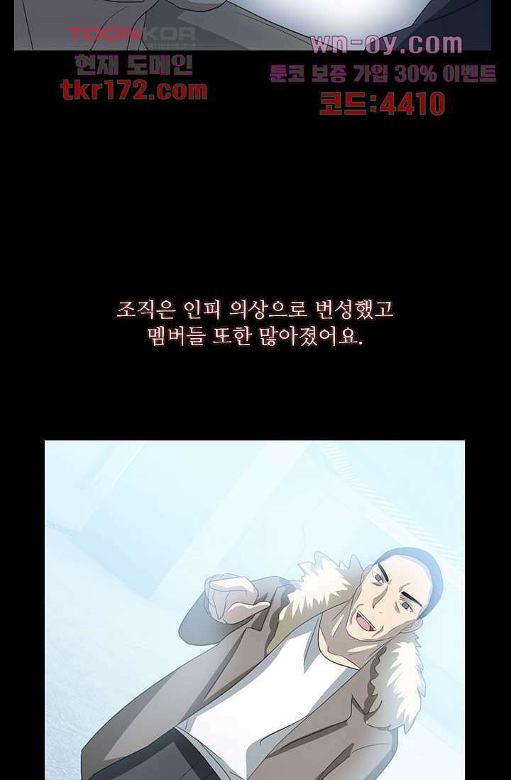 인피의상 62화 63