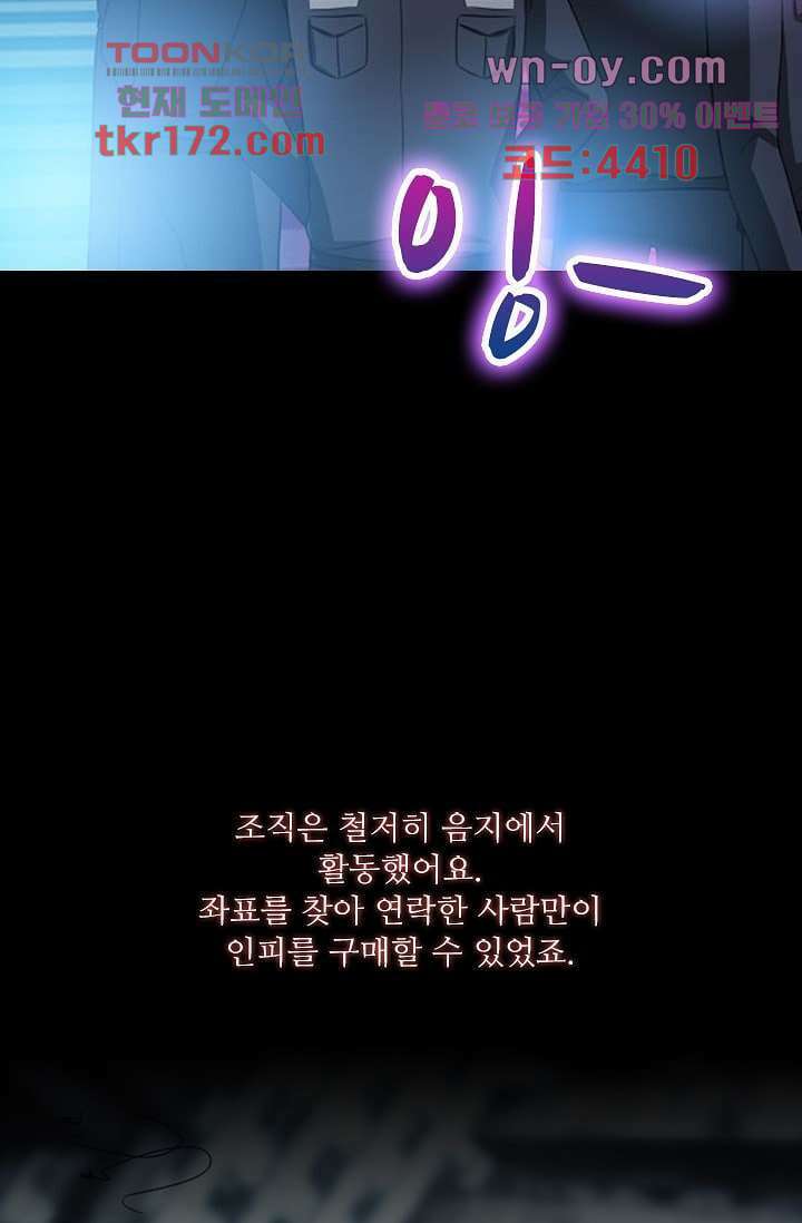 인피의상 62화 66