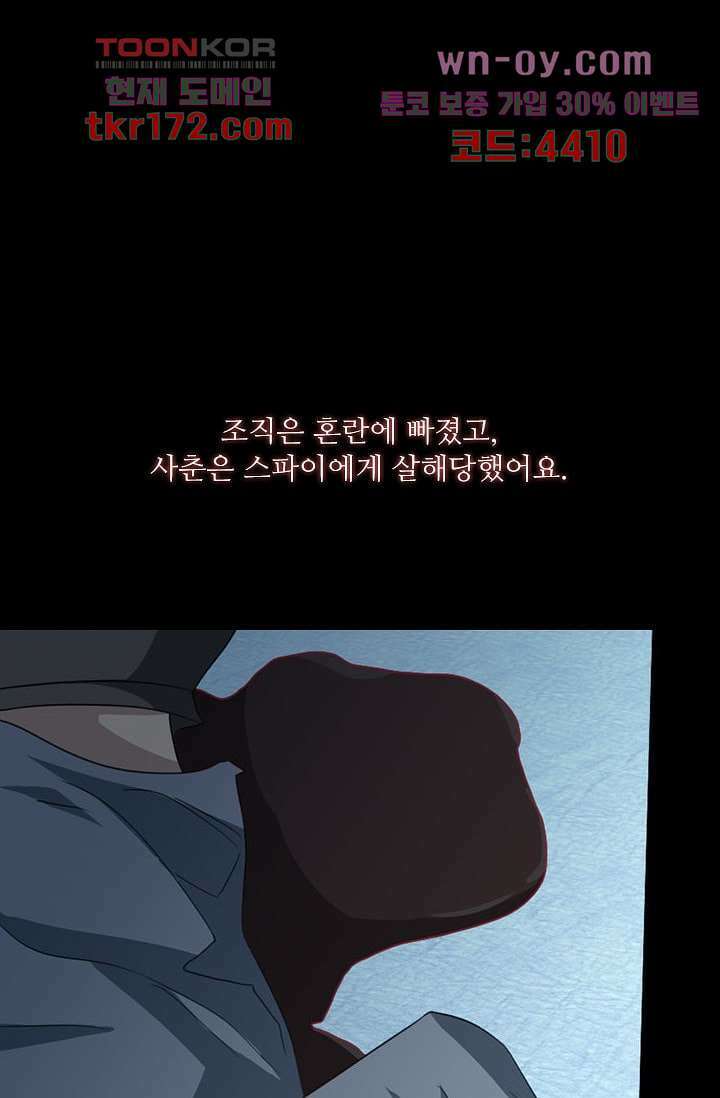 인피의상 62화 69