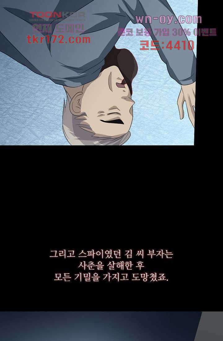 인피의상 62화 70
