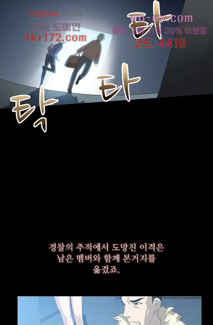 인피의상 62화 71