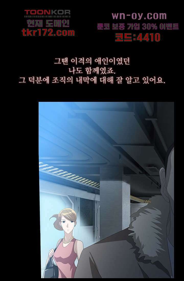 인피의상 62화 73