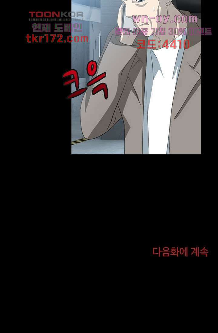 인피의상 62화 75