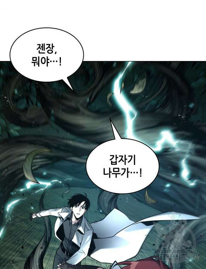 전지적 독자 시점 137화 13