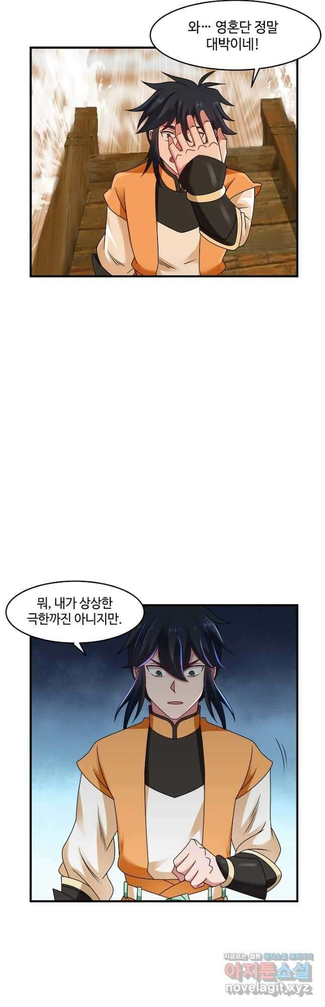 혼돈의 연단사 51화 3