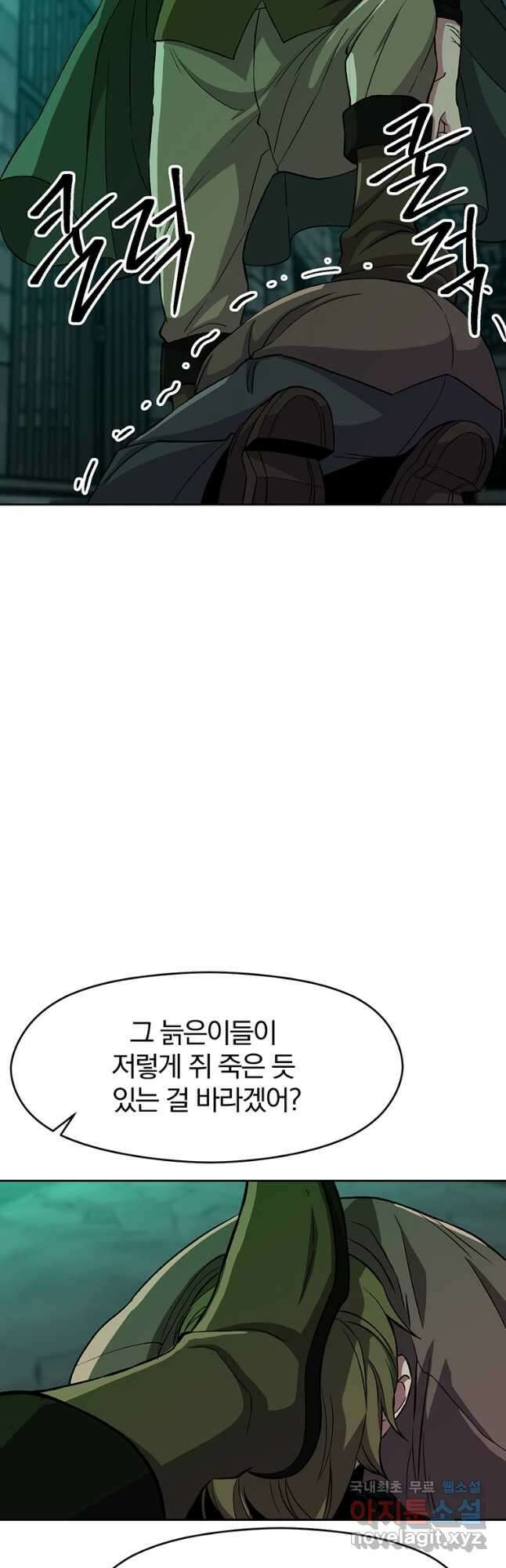 회귀로 초월하는 대마도사 30화 5