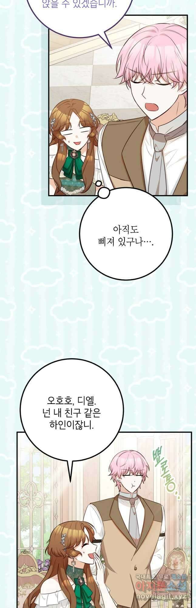 주치의는 할 일 다 하고 사표 씁니다 34화 10