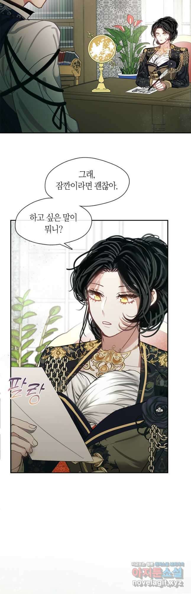 가족들이 나한테 집착한다 57화 3