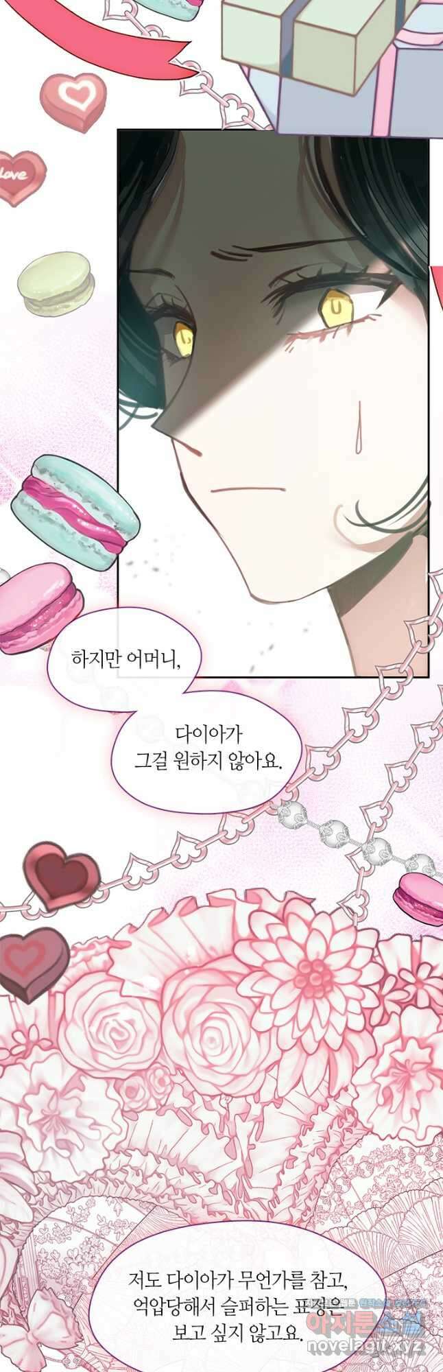 가족들이 나한테 집착한다 57화 9