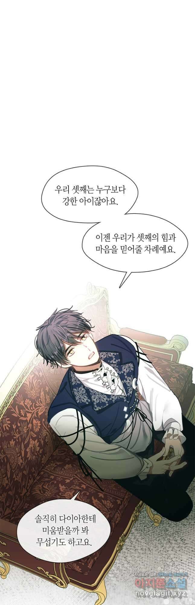 가족들이 나한테 집착한다 57화 11