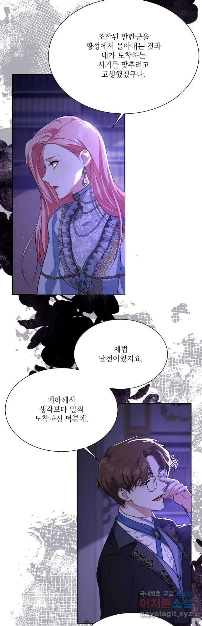 남동생이 꽃길을 강요한다 56화 (시즌1 완결) 5