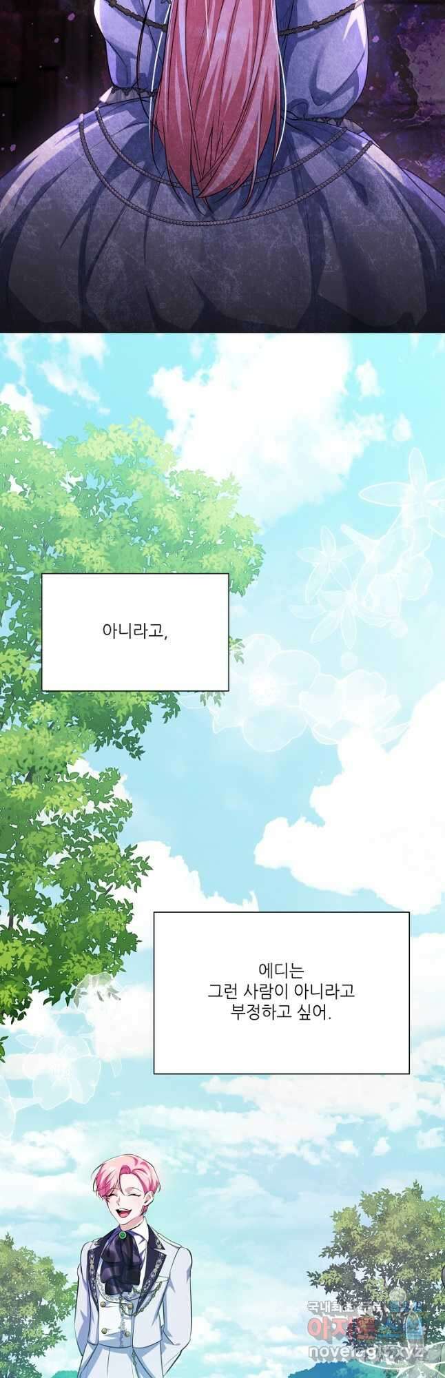 남동생이 꽃길을 강요한다 56화 (시즌1 완결) 13