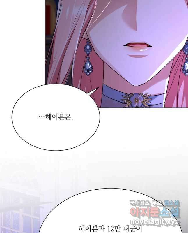 남동생이 꽃길을 강요한다 56화 (시즌1 완결) 15