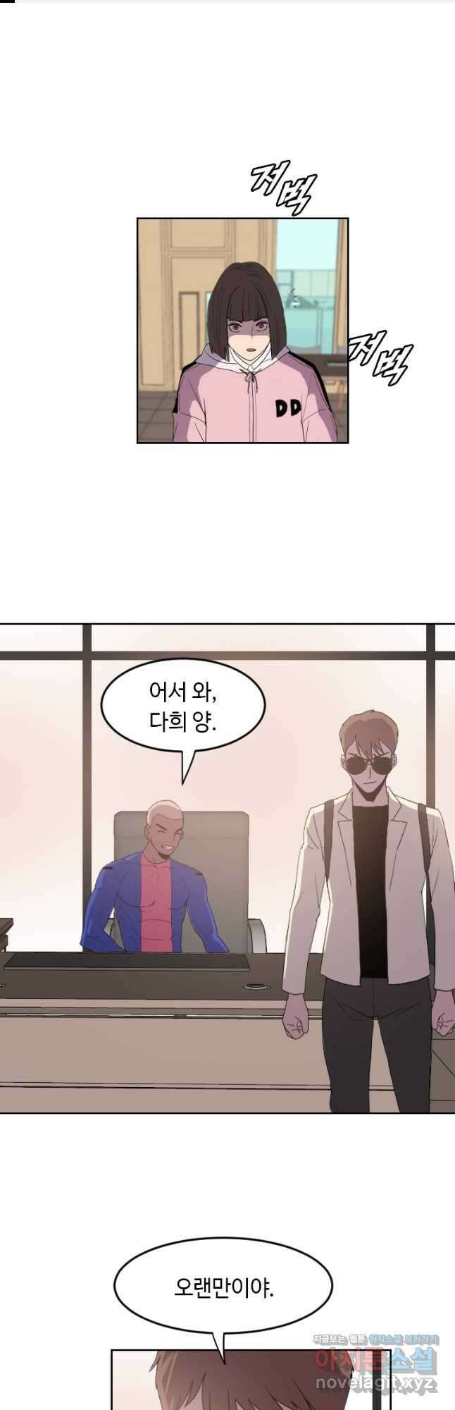 다른 세계에서 주워왔습니다 162화 1