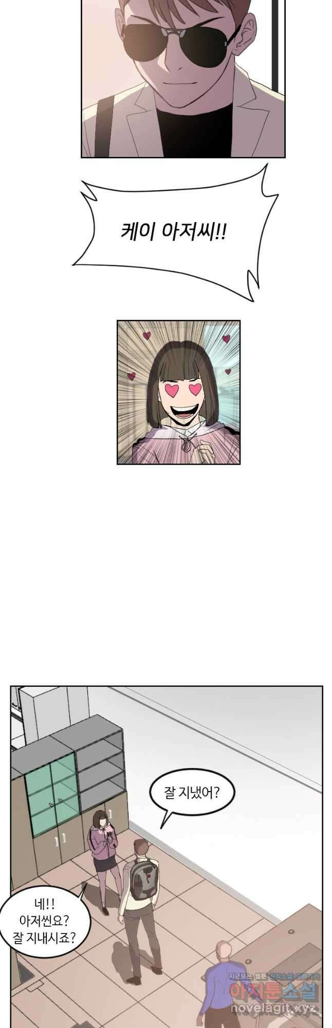 다른 세계에서 주워왔습니다 162화 2