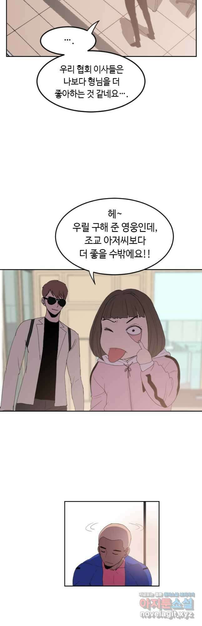 다른 세계에서 주워왔습니다 162화 3