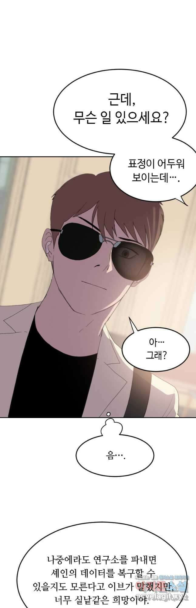 다른 세계에서 주워왔습니다 162화 4
