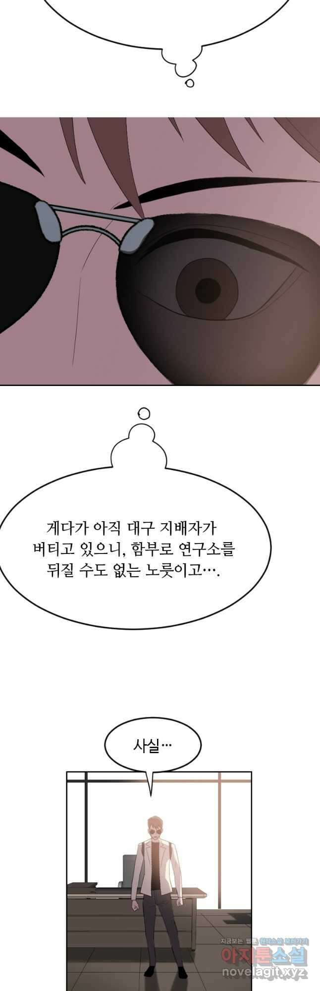 다른 세계에서 주워왔습니다 162화 5